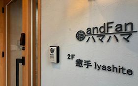 宿andfanハマハマ